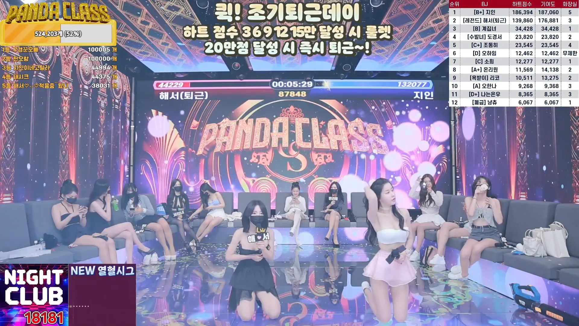 图片[20] - [Korean BJ] pandaclass 2024-10-01 - KBJFan