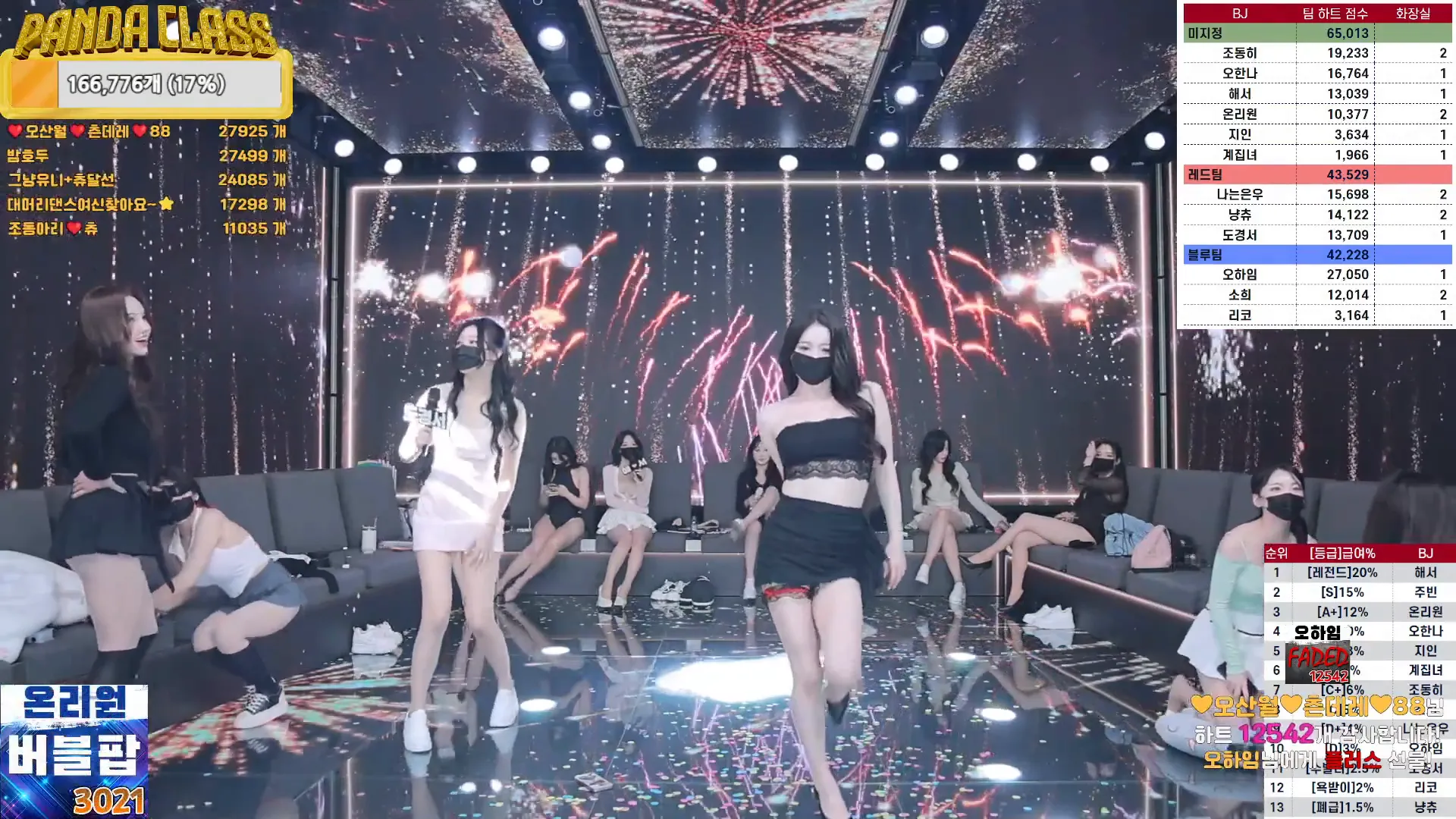 图片[15] - [Korean BJ] pandaclass 2024-09-26 - KBJFan