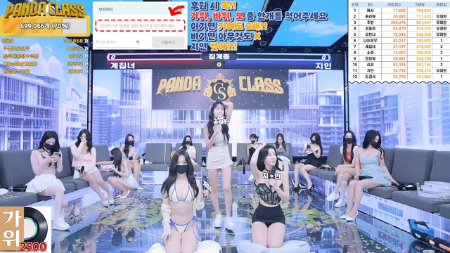 图片[42] - [Korean BJ] pandaclass 2024-09-19 - KBJFan