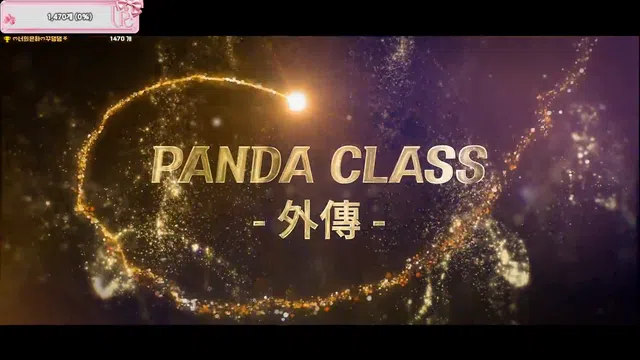 图片[7] - [Korean BJ] pandaclass 2025-11-25 - KBJFan