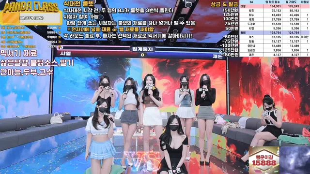 图片[28] - [Korean BJ] pandaclass 2025-03-25 - KBJFan