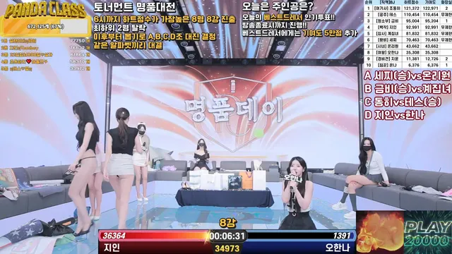 图片[33] - [Korean BJ] pandaclass 2025-05-15 - KBJFan