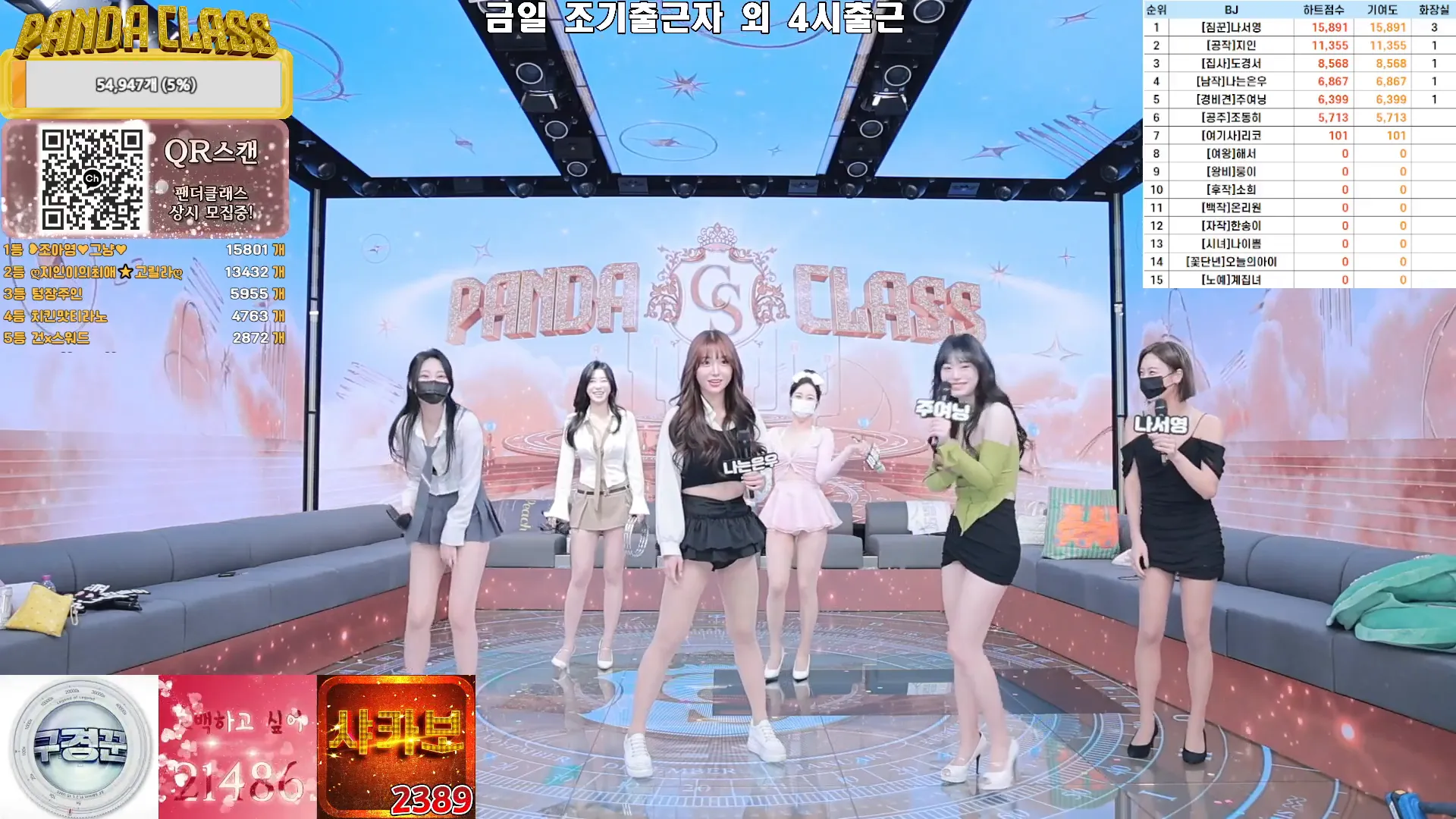 图片[37] - [Korean BJ] pandaclass 2024-12-19 - KBJFan