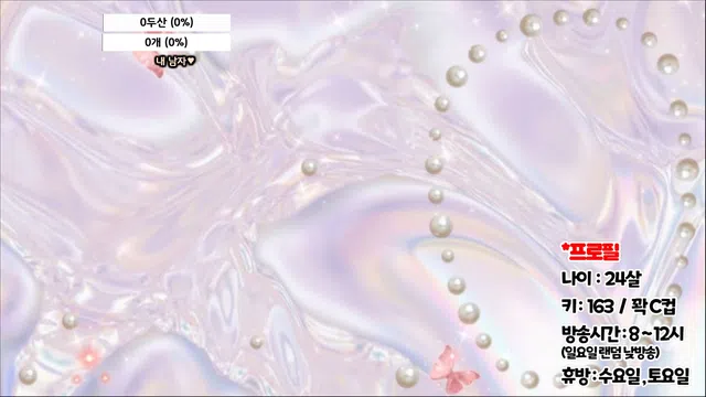 图片[14] - [Korean BJ] bongbong486 2024-05-07 - KBJFan