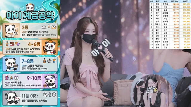 图片[10] - [Korean BJ] pandaclass 2026-06-04 - KBJFan