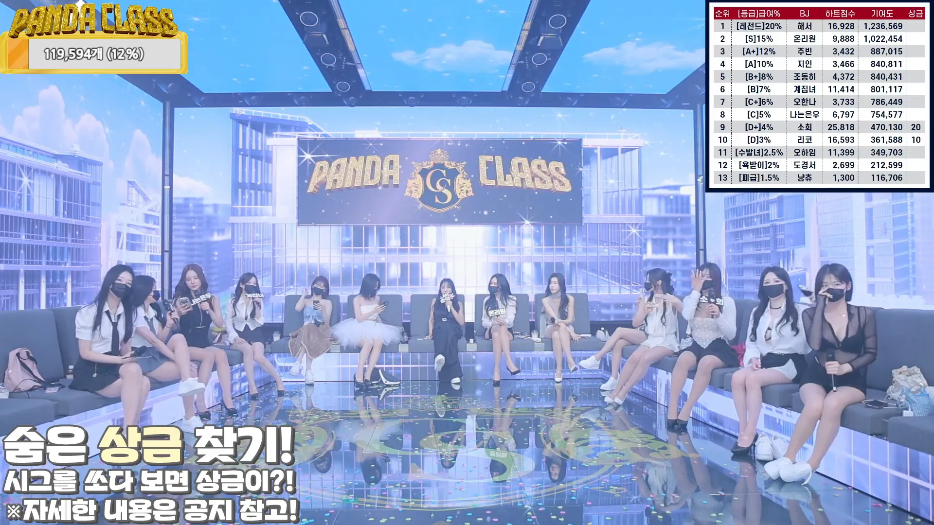 图片[11] - [Korean BJ] pandaclass 2024-09-24 - KBJFan