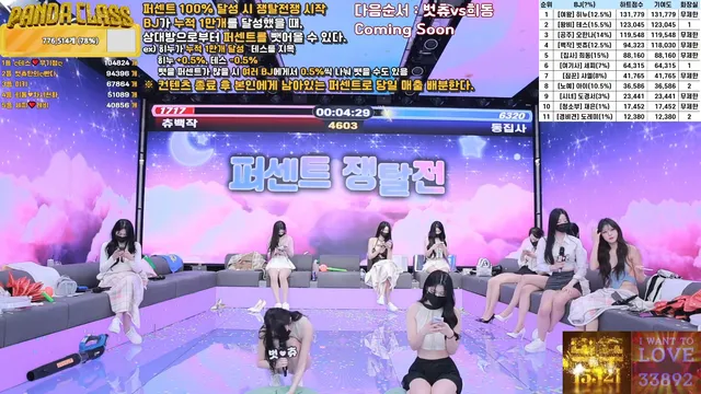 图片[47] - [Korean BJ] pandaclass 2025-03-22 - KBJFan