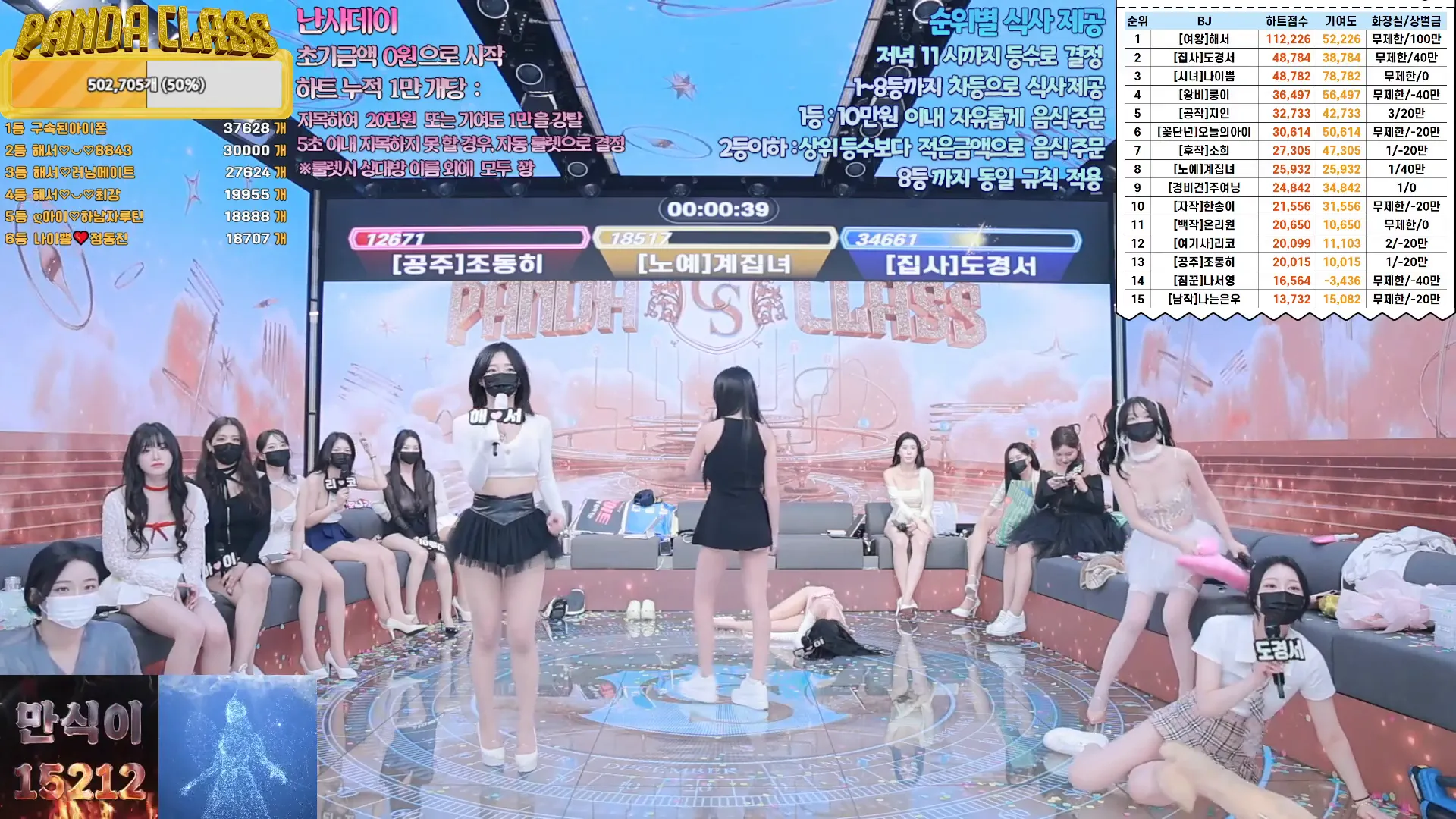 图片[32] - [Korean BJ] pandaclass 2024-12-05 - KBJFan