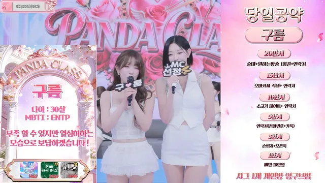 图片[10] - [Korean BJ] pandaclass 2026-02-26 - KBJFan