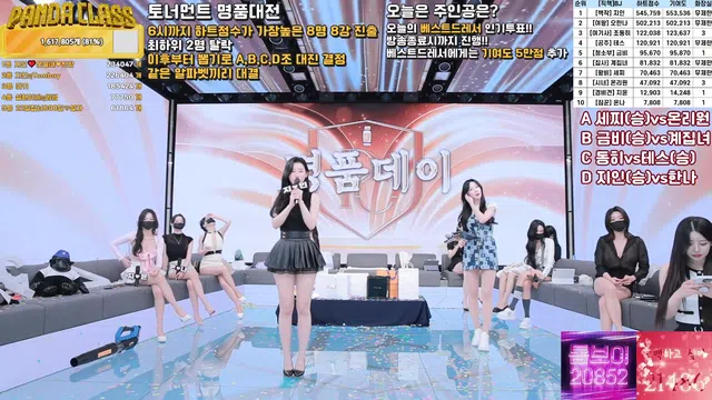 图片[63] - [Korean BJ] pandaclass 2025-05-15 - KBJFan