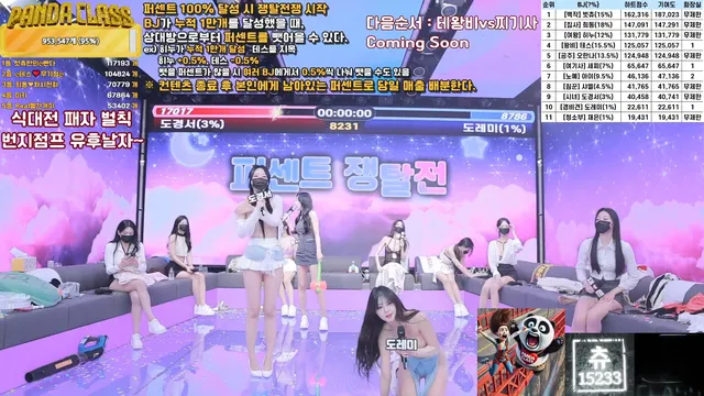 图片[60] - [Korean BJ] pandaclass 2025-03-22 - KBJFan