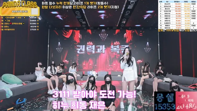 图片[81] - [Korean BJ] pandaclass 2025-02-20 - KBJFan