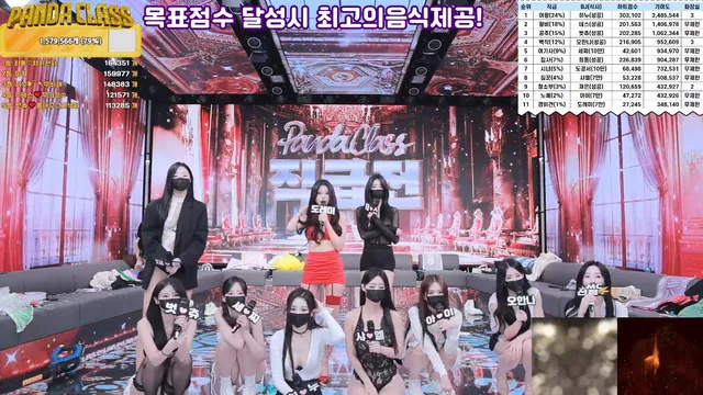 图片[66] - [Korean BJ] pandaclass 2025-03-06 - KBJFan