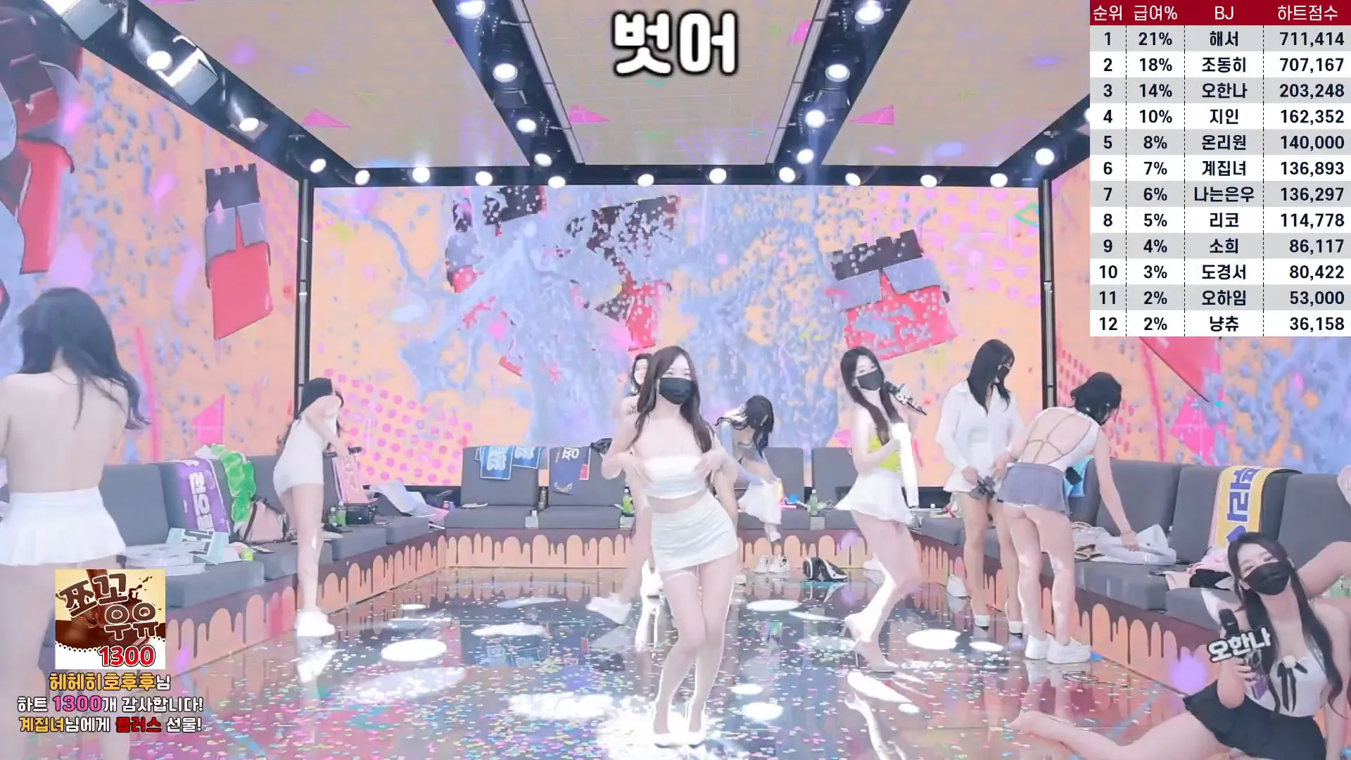 图片[15] - [Korean BJ] pandaclass 2024-10-08 - KBJFan