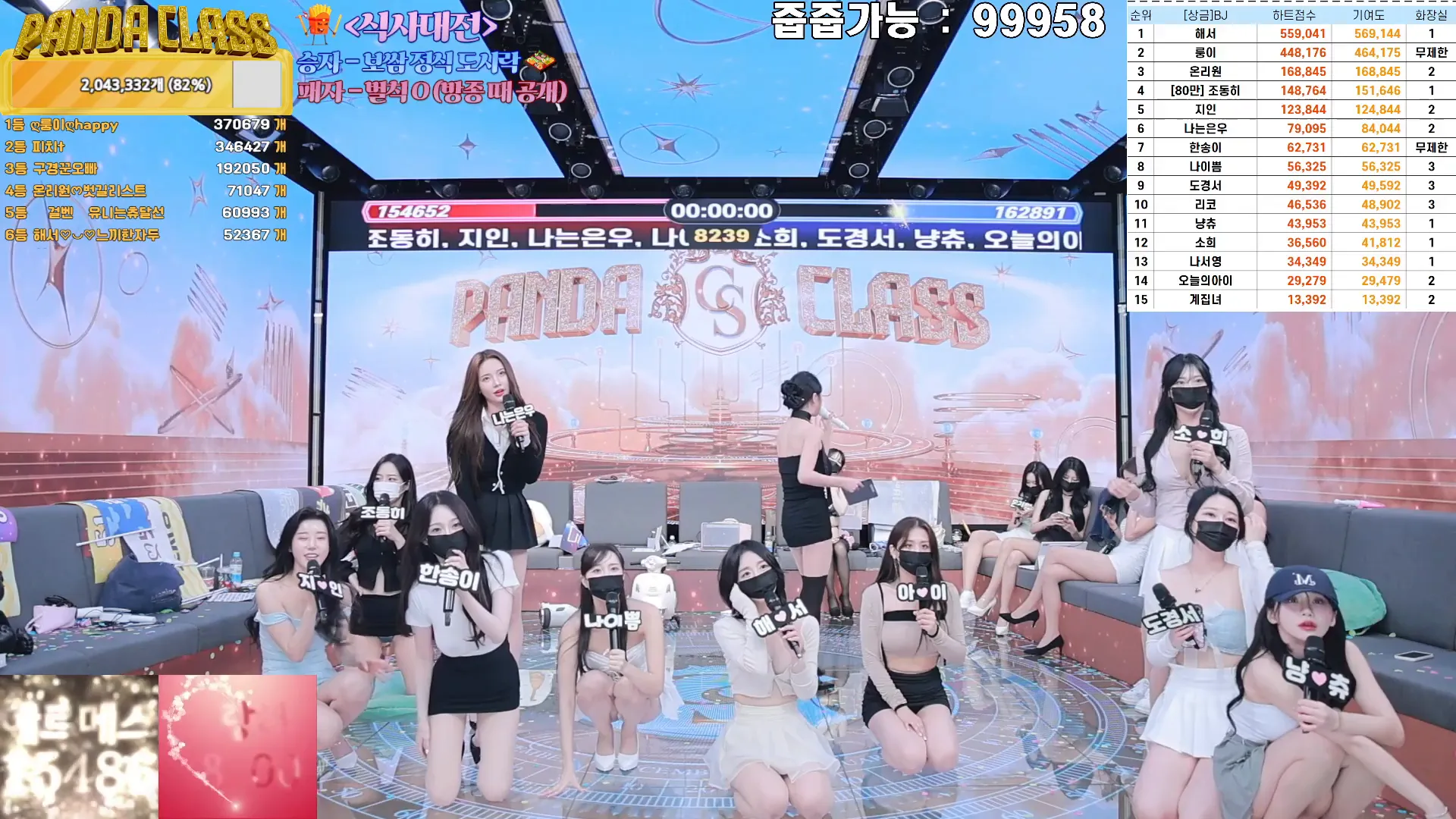 图片[34] - [Korean BJ] pandaclass 2024-11-21 - KBJFan