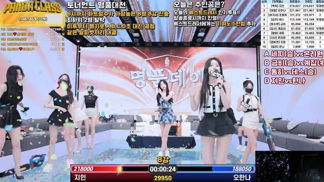 图片[46] - [Korean BJ] pandaclass 2025-05-15 - KBJFan