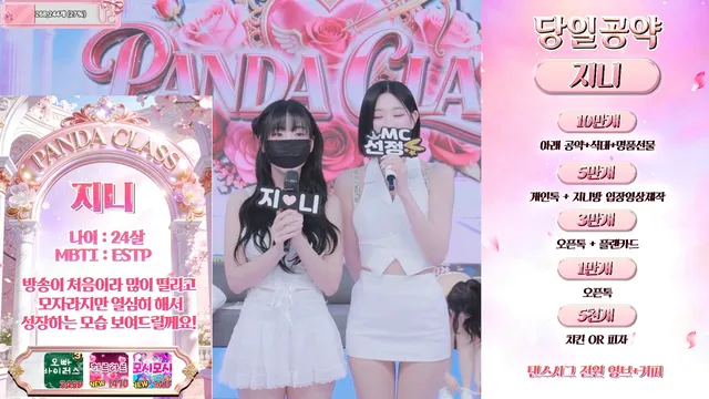 图片[16] - [Korean BJ] pandaclass 2026-02-26 - KBJFan