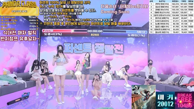 图片[62] - [Korean BJ] pandaclass 2025-03-22 - KBJFan