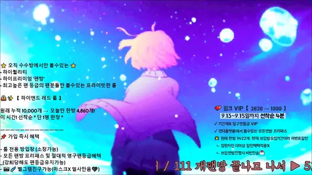 [Korean BJ] angelovo 2025-09-13 - KBJFan