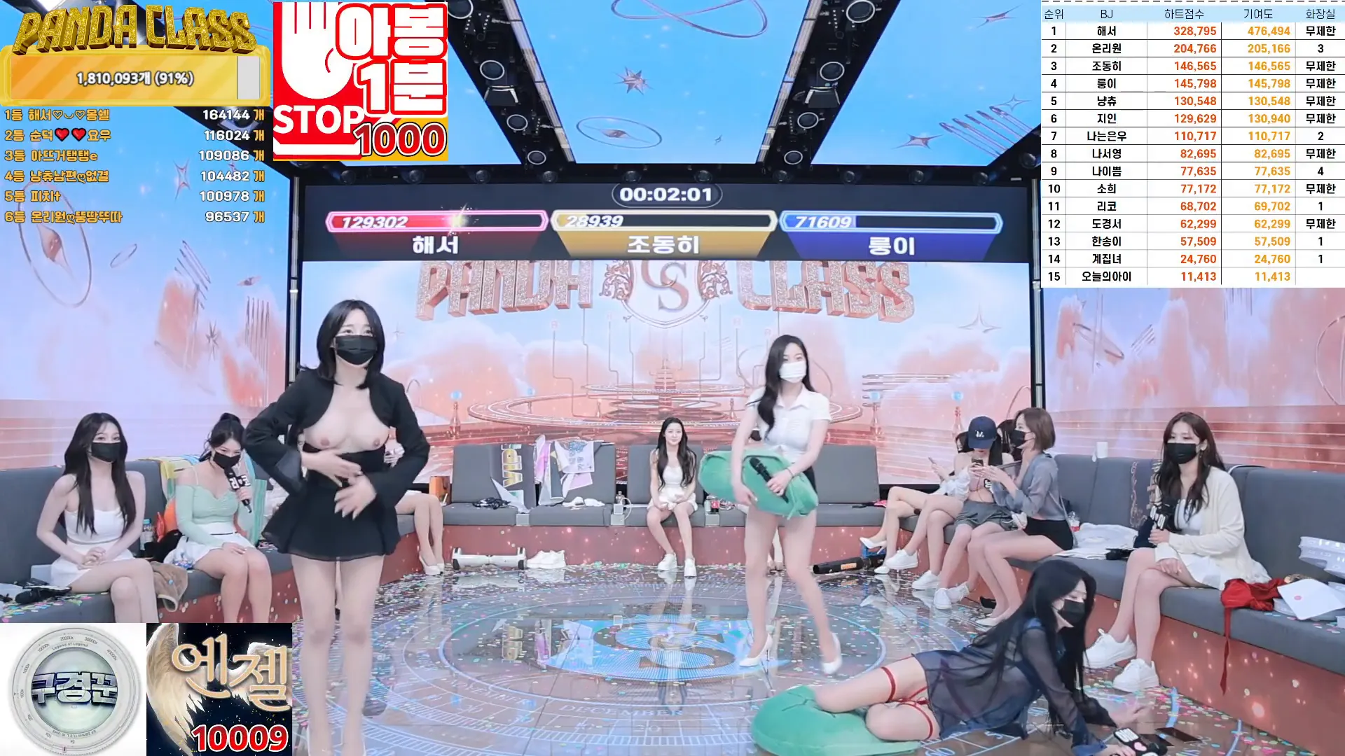 图片[64] - [Korean BJ] pandaclass 2024-11-19 - KBJFan