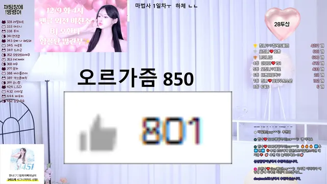 图片[2] - [Korean BJ] ohhanna 2025-12-08 - KBJFan