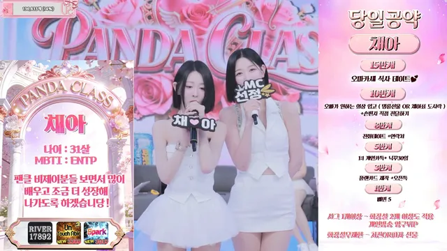 图片[3] - [Korean BJ] pandaclass 2026-02-26 - KBJFan