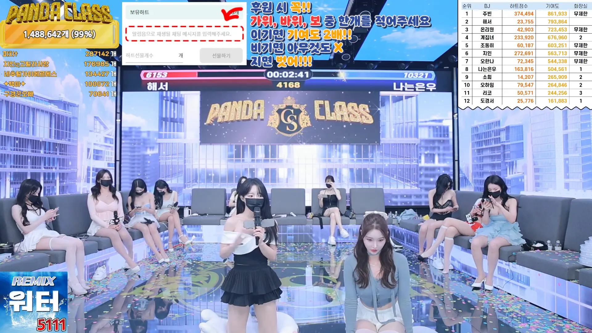 图片[52] - [Korean BJ] pandaclass 2024-09-19 - KBJFan