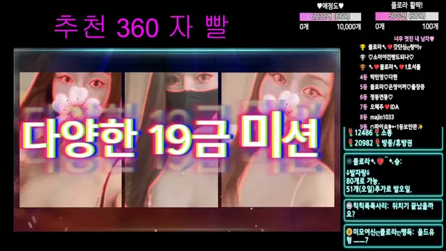 [Korean BJ] flora317 2025-10-08 - KBJFan