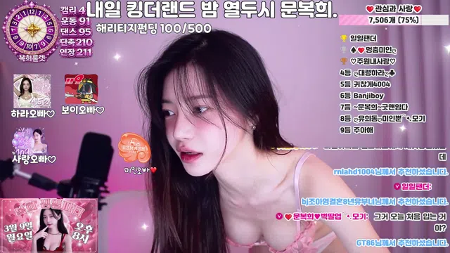 图片[7] - [Korean BJ] pattern0309 2026-03-03 - KBJFan