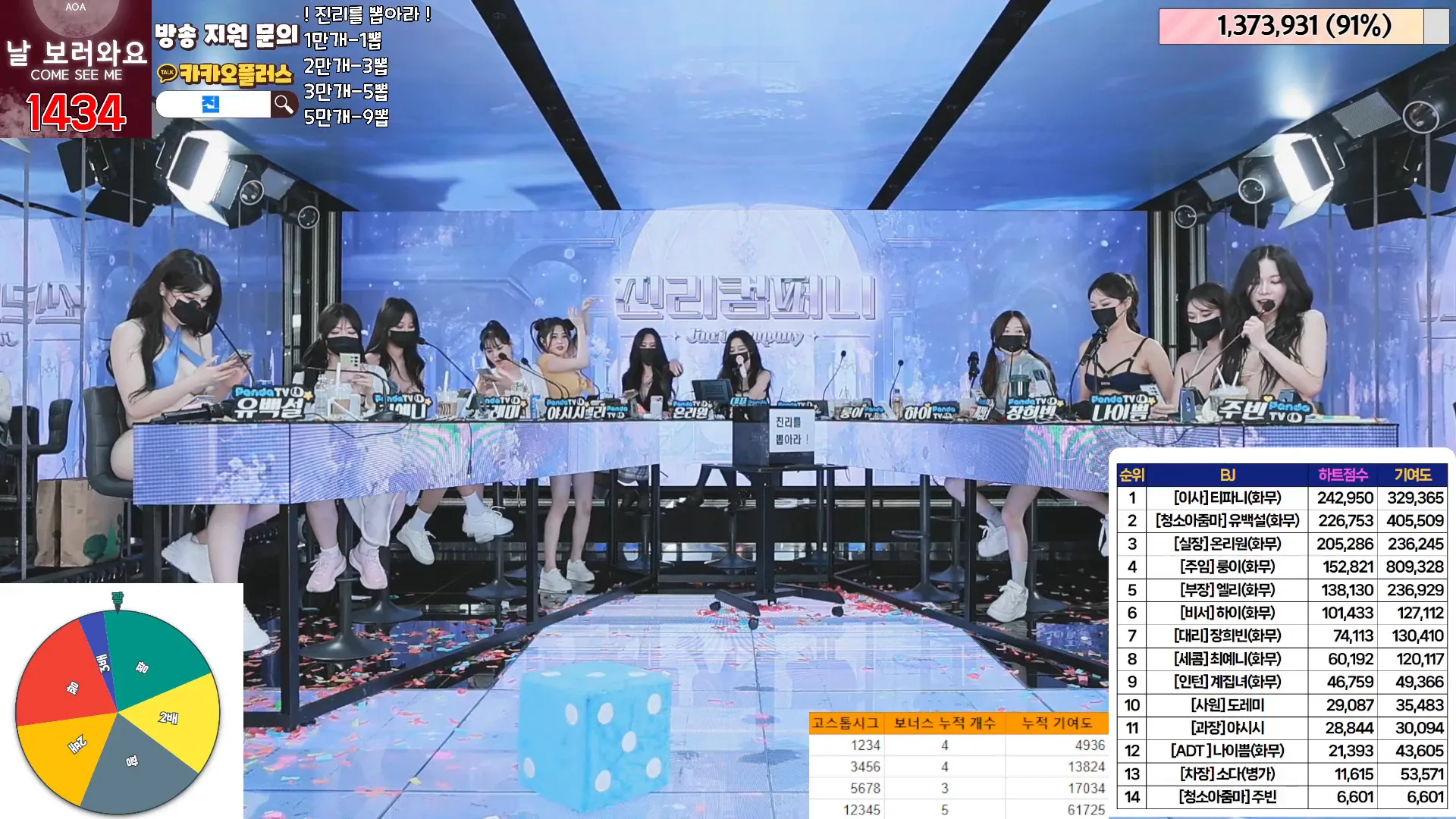 图片[61] - [Korean BJ] jinricp 2024-05-20 - KBJFan