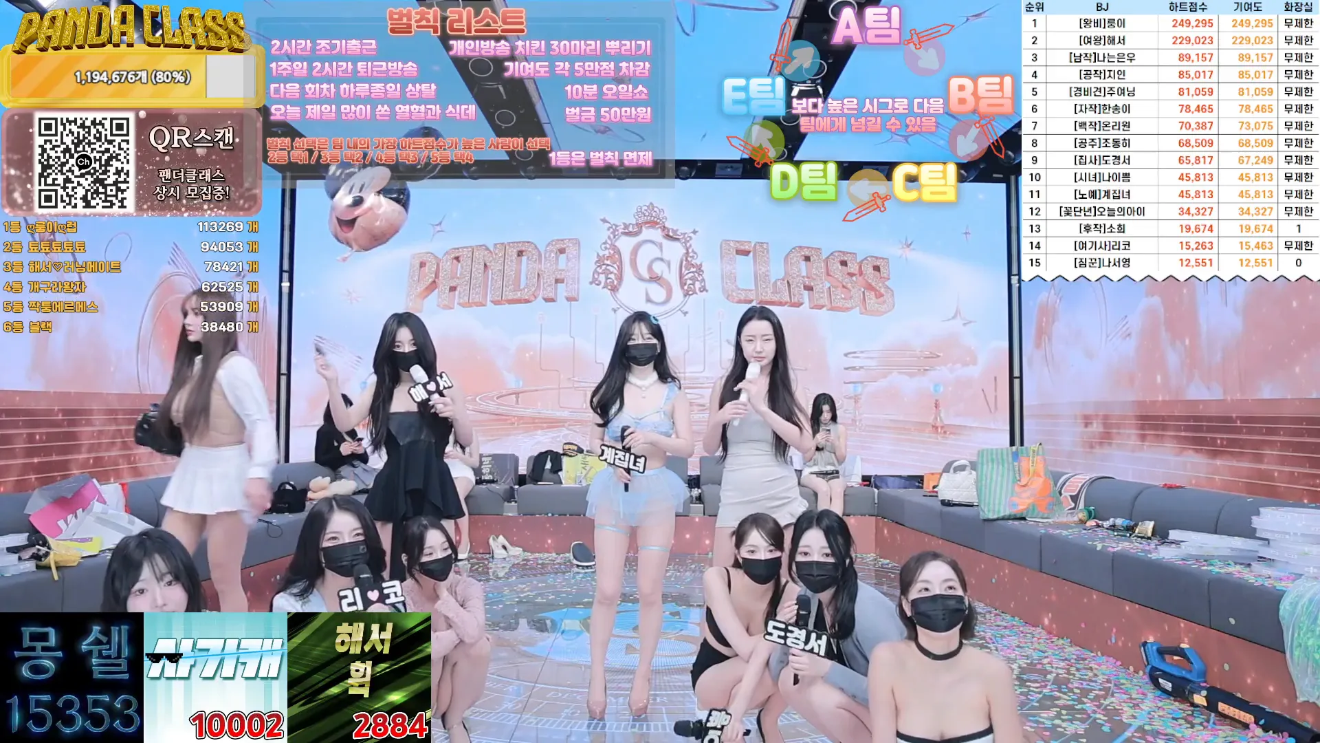 图片[81] - [Korean BJ] pandaclass 2024-12-14 - KBJFan