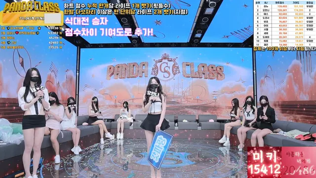 图片[66] - [Korean BJ] pandaclass 2025-02-20 - KBJFan