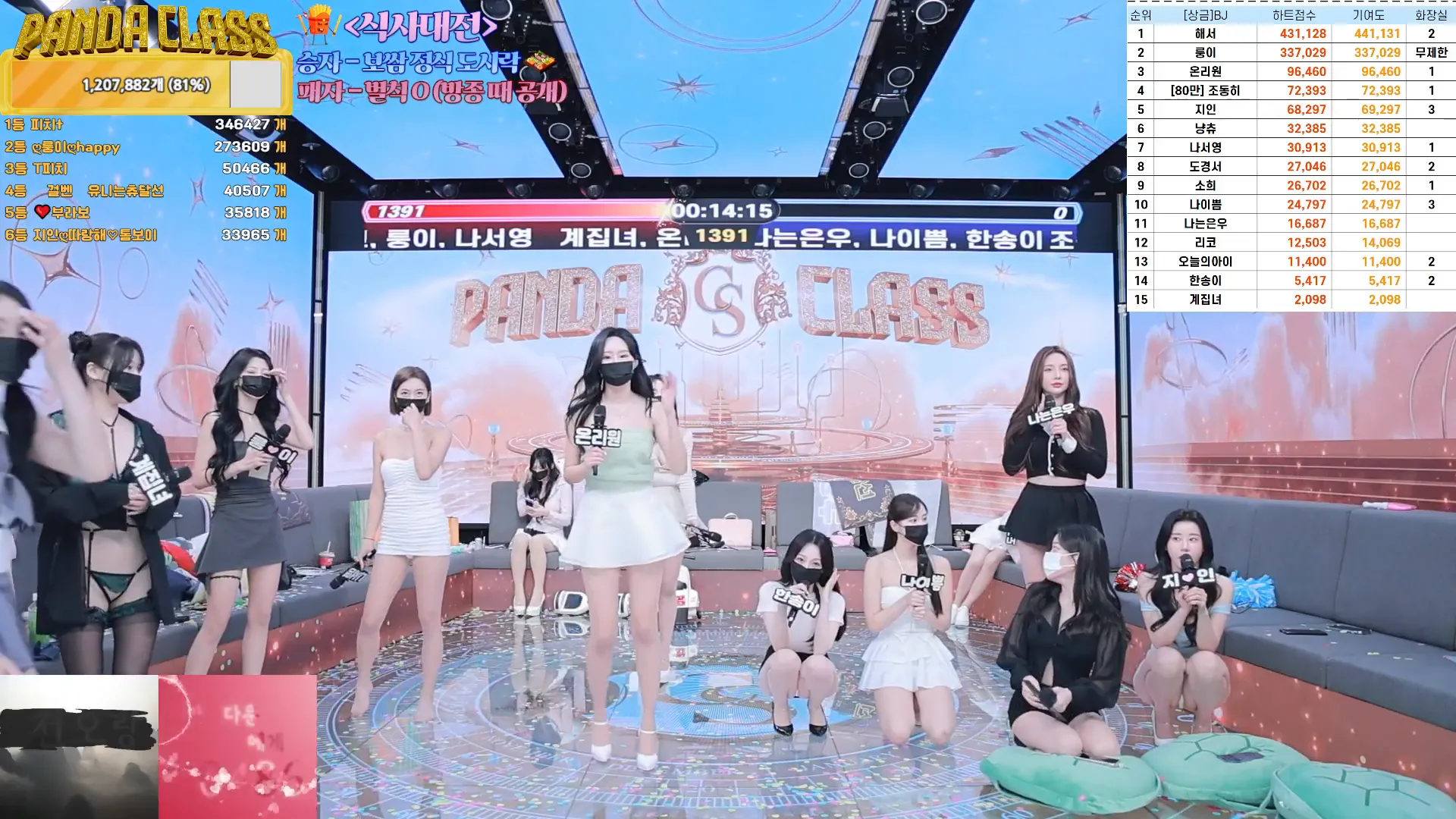 图片[10] - [Korean BJ] pandaclass 2024-11-21 - KBJFan