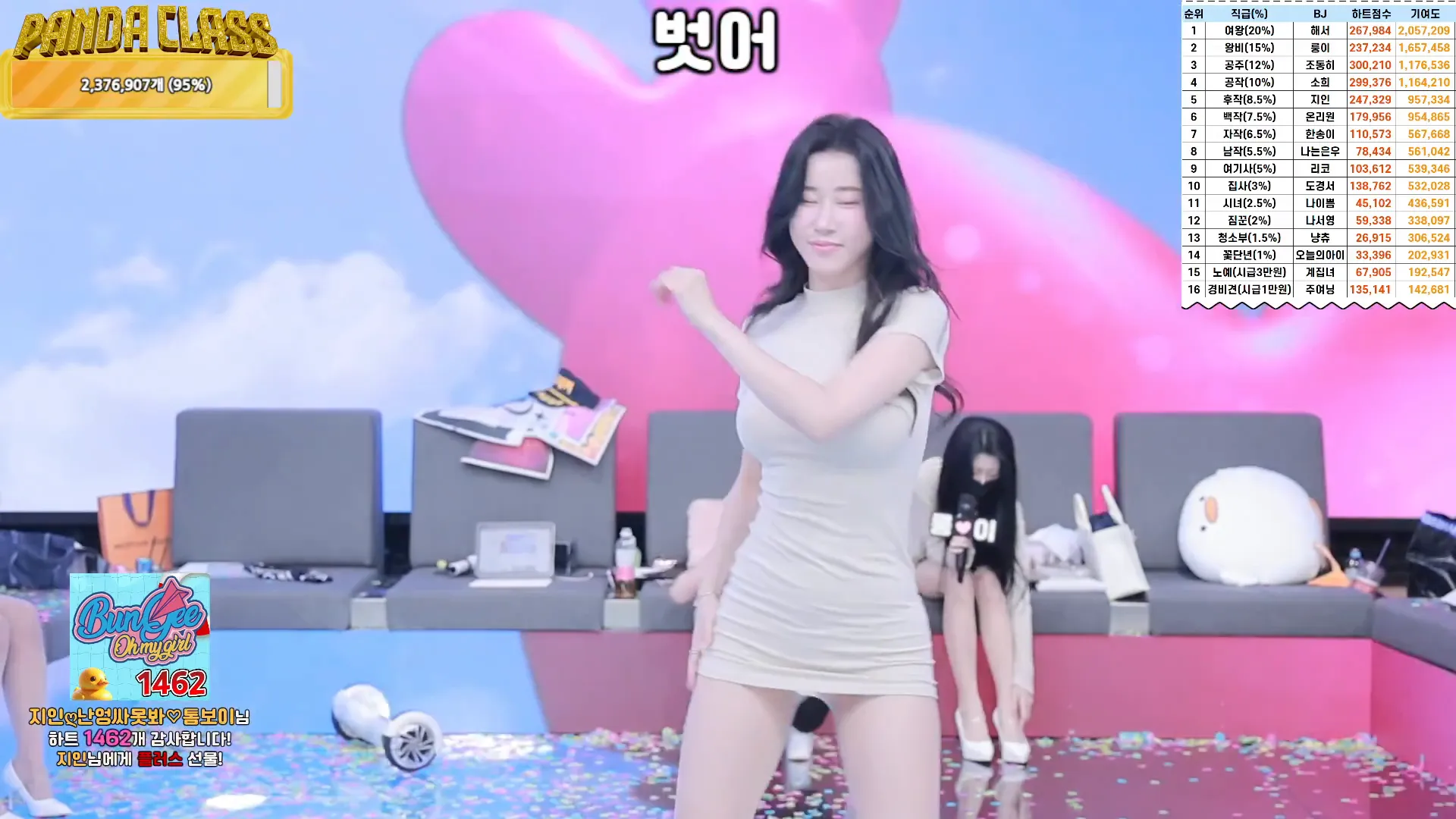 图片[87] - [Korean BJ] pandaclass 2024-11-28 - KBJFan