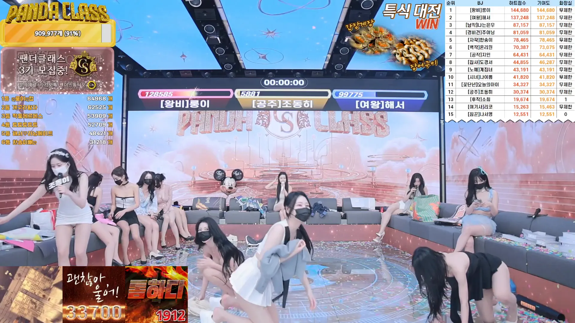 图片[75] - [Korean BJ] pandaclass 2024-12-14 - KBJFan