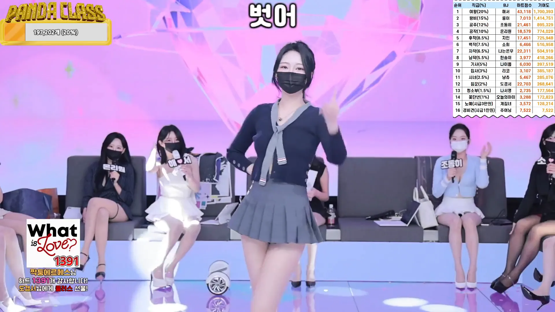 图片[10] - [Korean BJ] pandaclass 2024-11-28 - KBJFan