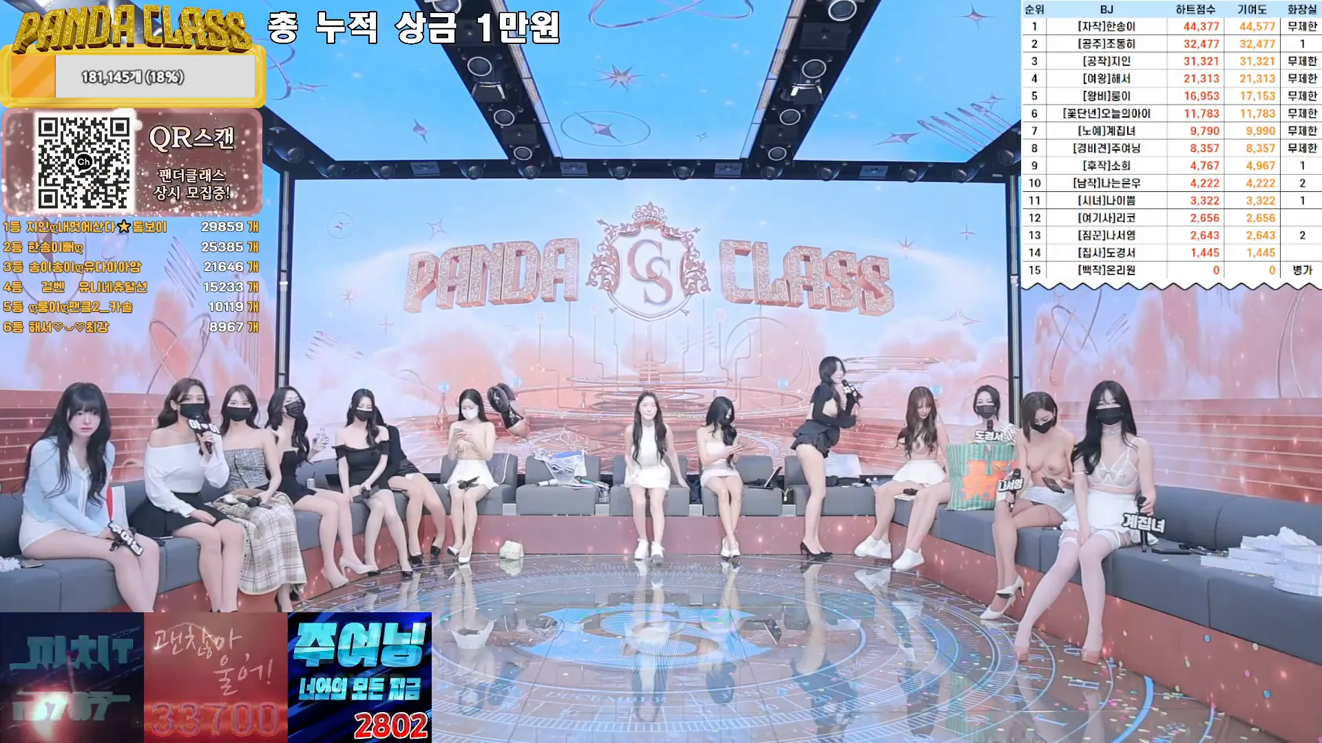 图片[83] - [Korean BJ] pandaclass 2024-12-17 - KBJFan