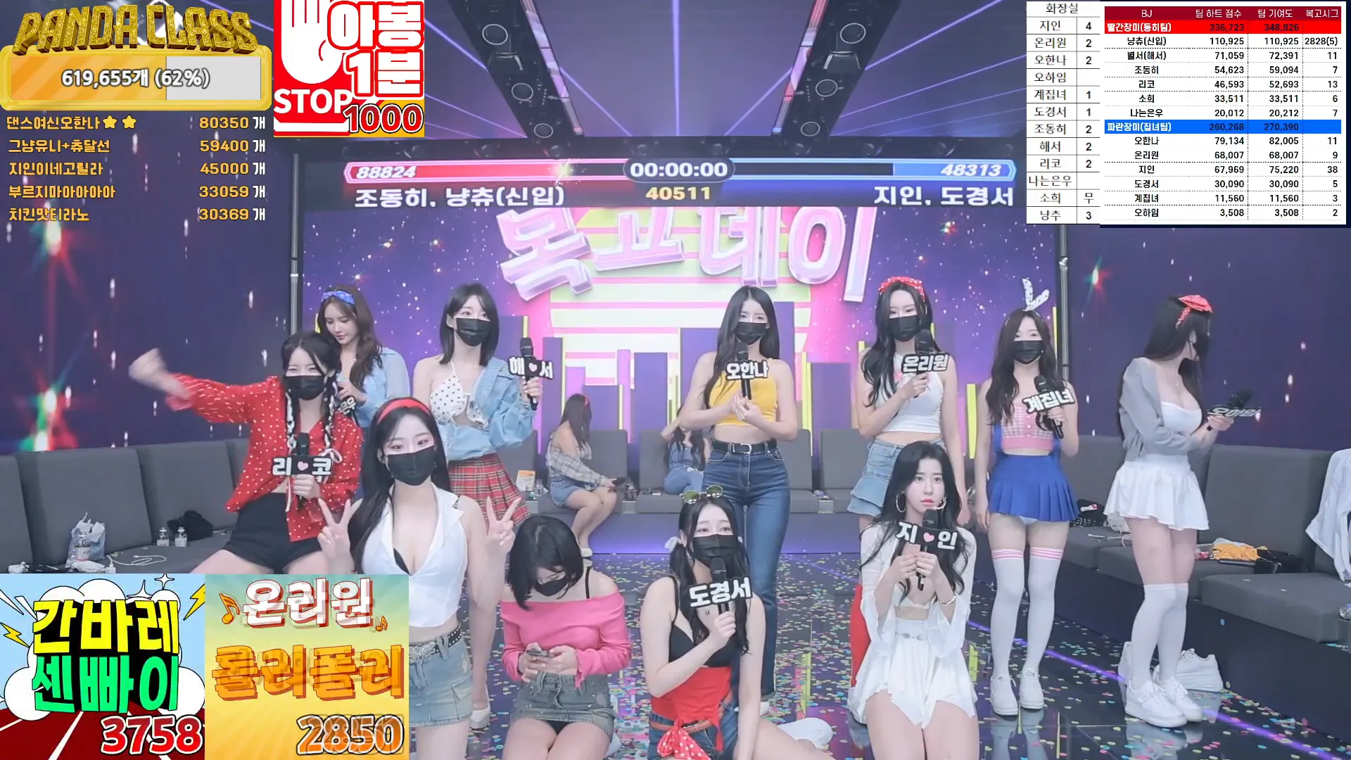 图片[33] - [Korean BJ] pandaclass 2024-09-21 - KBJFan