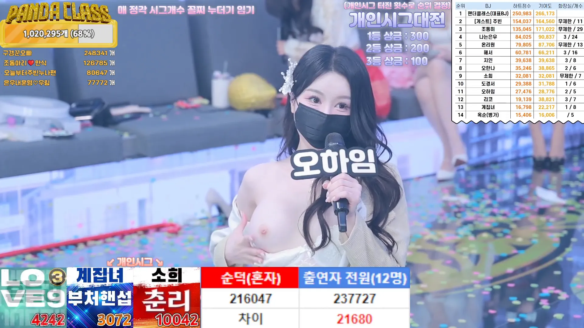 图片[41] - [Korean BJ] pandaclass 2024-09-14 - KBJFan