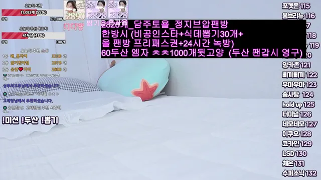 图片[2] - [Korean BJ] ahri0801 2025-03-09 - KBJFan