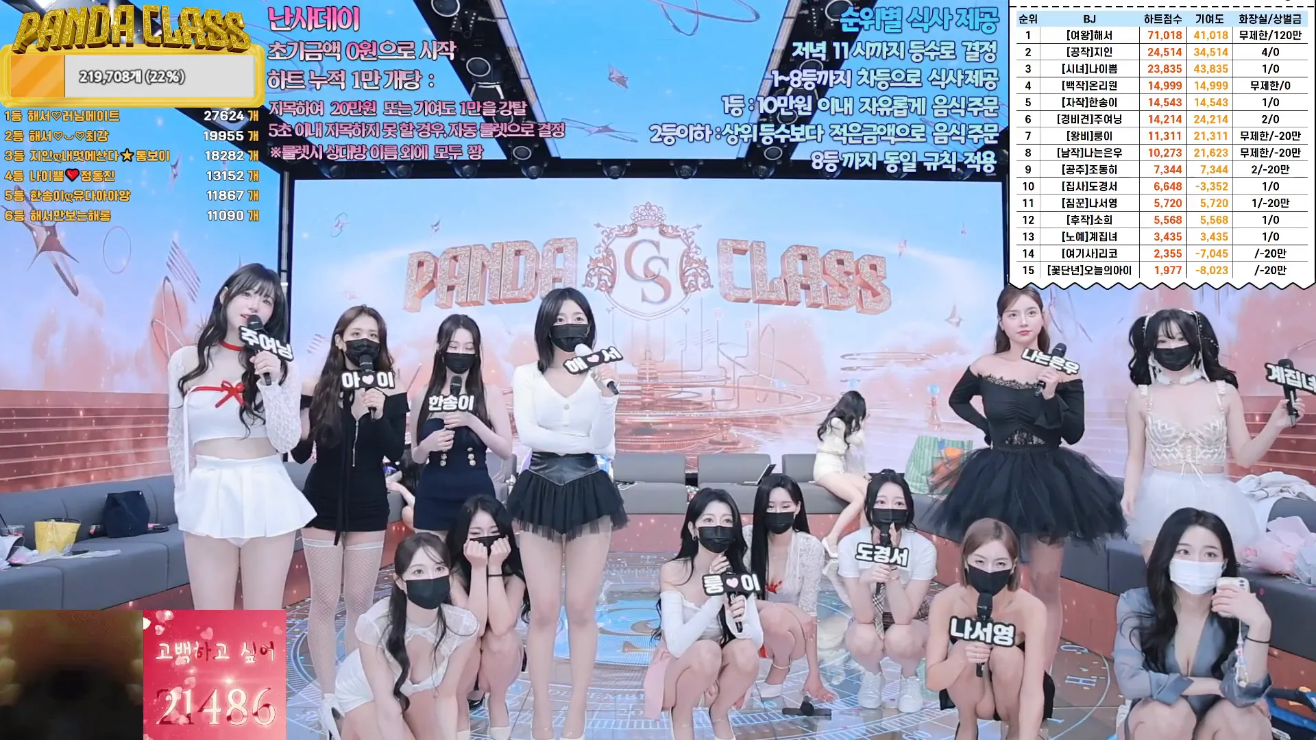 图片[16] - [Korean BJ] pandaclass 2024-12-05 - KBJFan