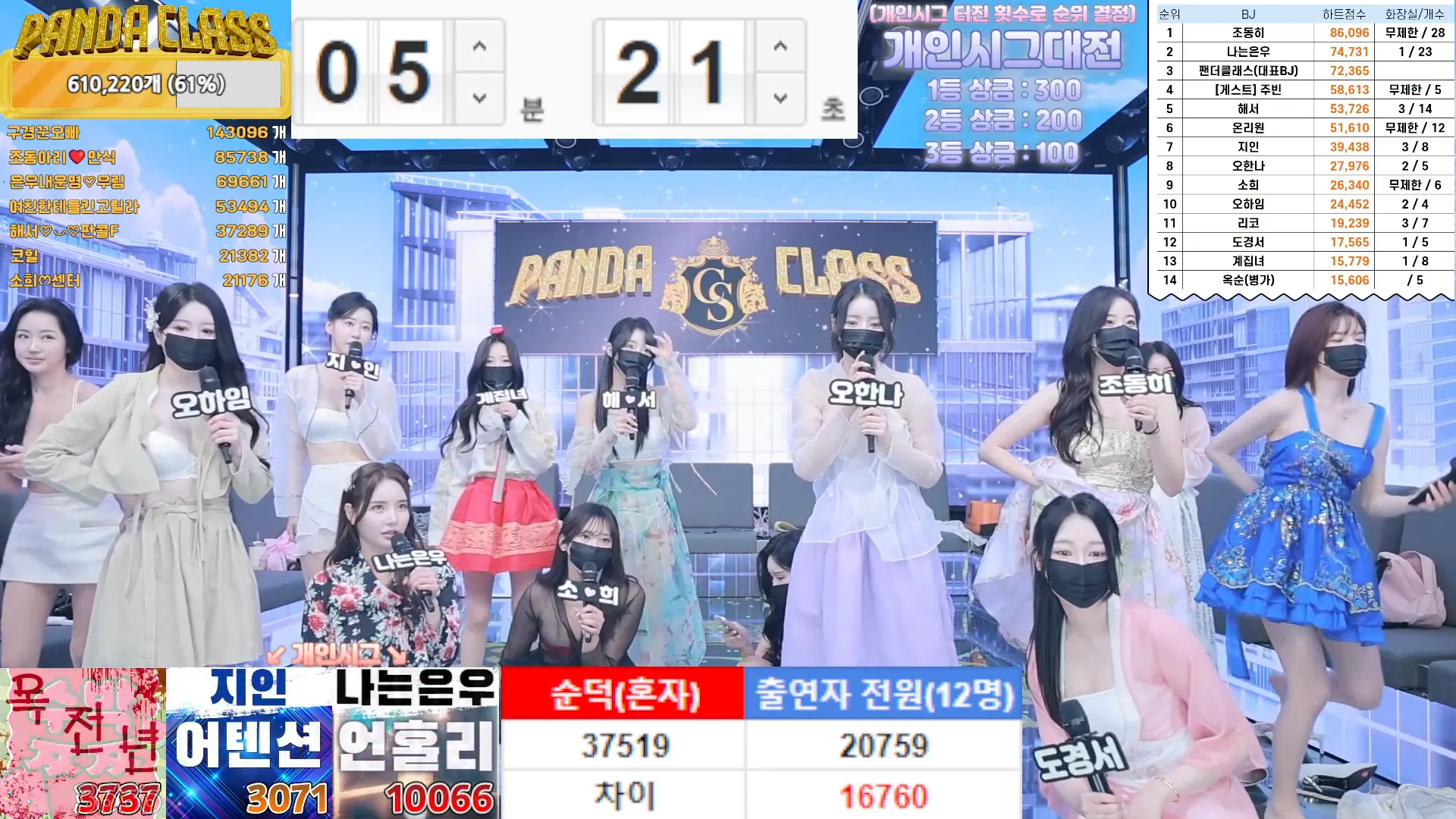 图片[26] - [Korean BJ] pandaclass 2024-09-14 - KBJFan