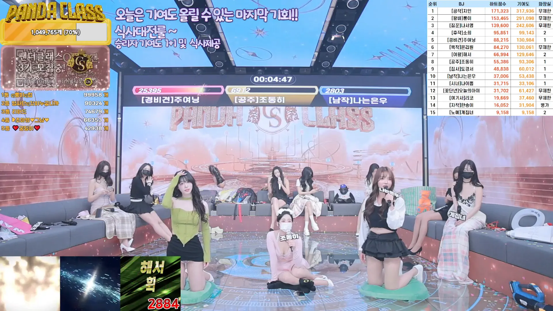 图片[79] - [Korean BJ] pandaclass 2024-12-19 - KBJFan