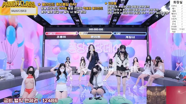 图片[29] - [Korean BJ] pandaclass 2025-04-19 - KBJFan