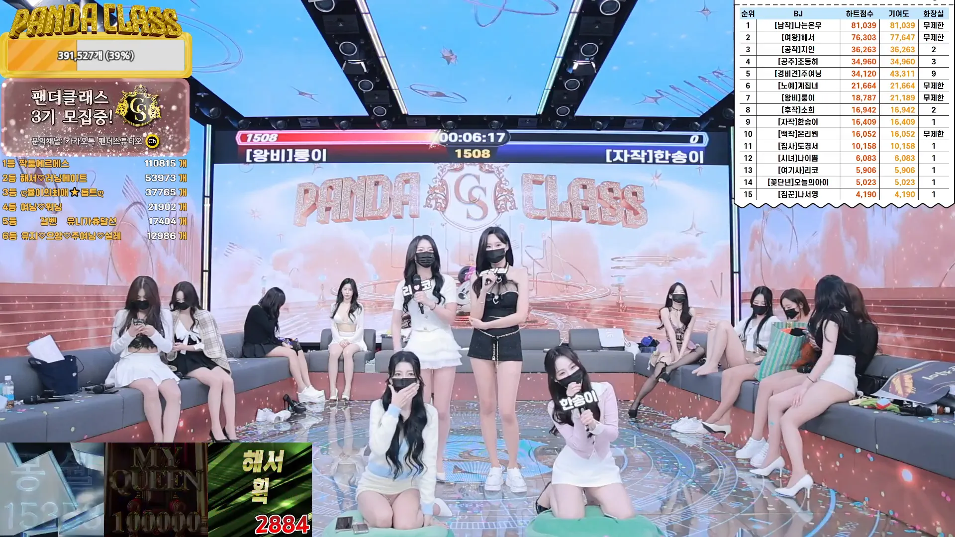 图片[29] - [Korean BJ] pandaclass 2024-12-10 - KBJFan