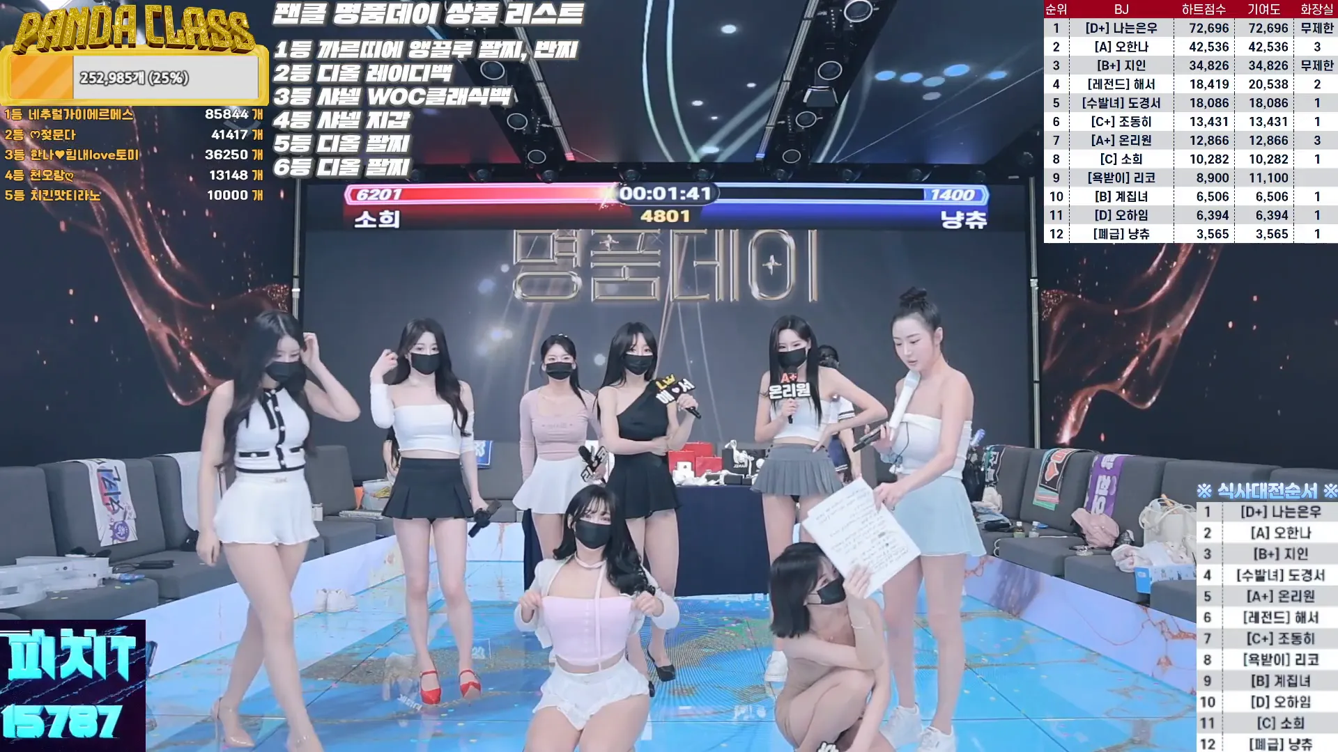 图片[19] - [Korean BJ] pandaclass 2024-10-10 - KBJFan