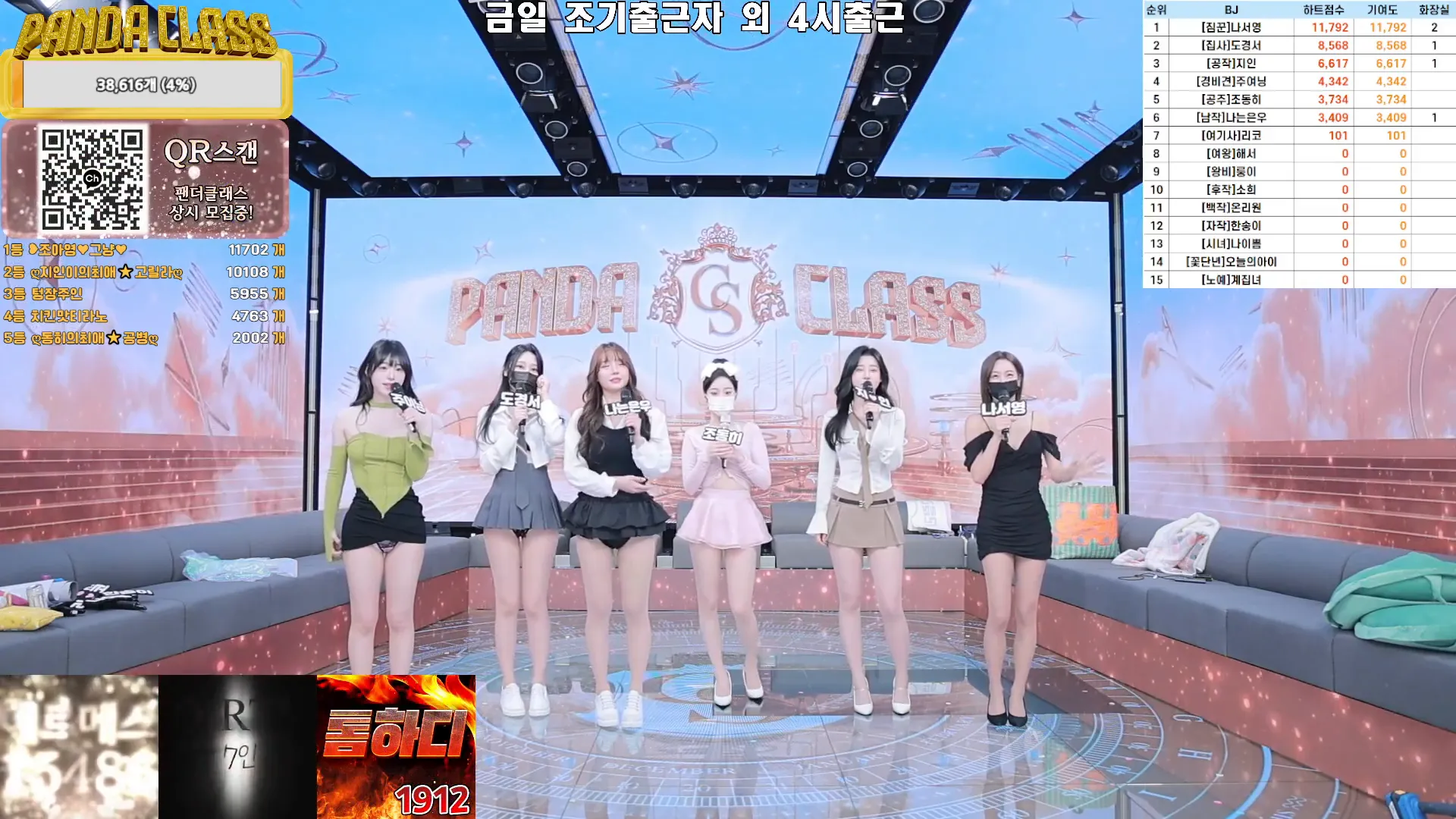 图片[33] - [Korean BJ] pandaclass 2024-12-19 - KBJFan