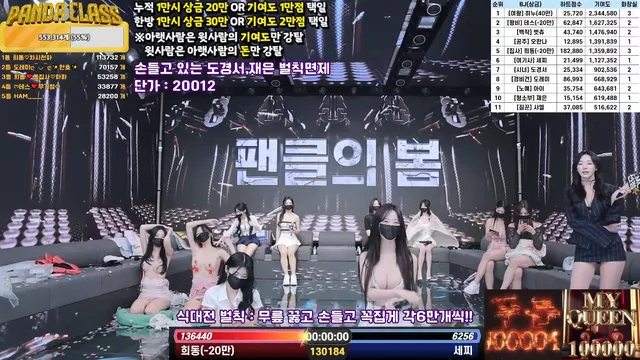 图片[39] - [Korean BJ] pandaclass 2025-03-11 - KBJFan