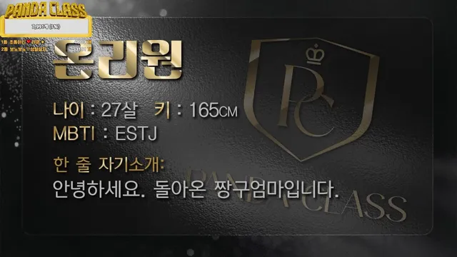 图片[1] - [Korean BJ] pandaclass 2025-05-01 - KBJFan