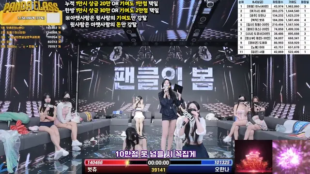 图片[61] - [Korean BJ] pandaclass 2025-03-11 - KBJFan